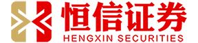 恒信证券手机端app下载_配资门户APP下载_配资论坛APP下载
